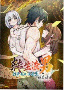 日韩影视日本动漫玻璃星轨封面